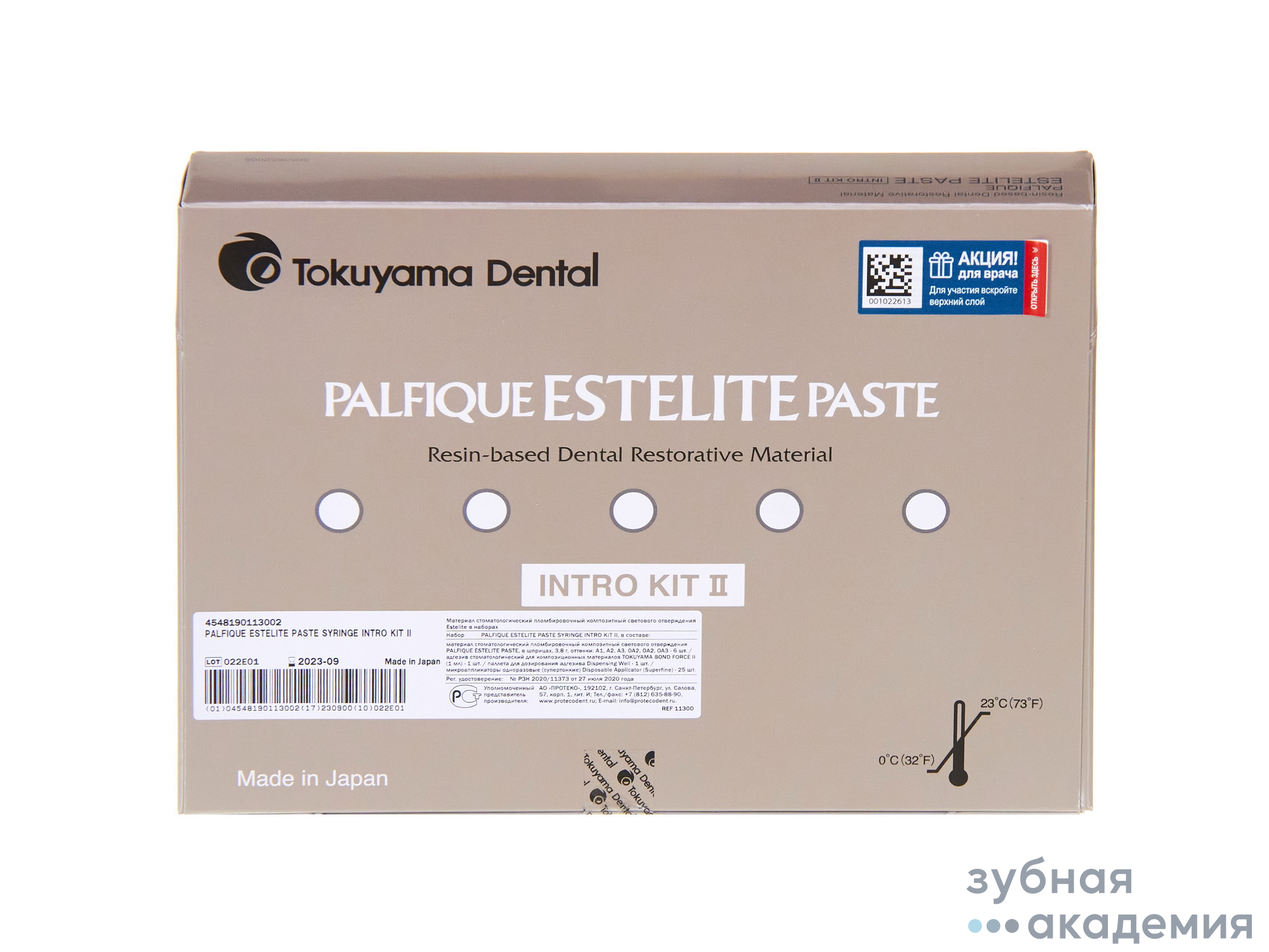 Estelite Palfique/ Эстелайт Палфик набор 6 х 3,8 г + Bond Force 2 (1 мл) Tokuyama Dental/ Япония